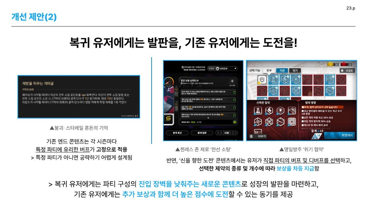 플레이어 주도형 보스